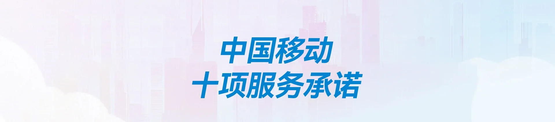 虎丘区移动宽带