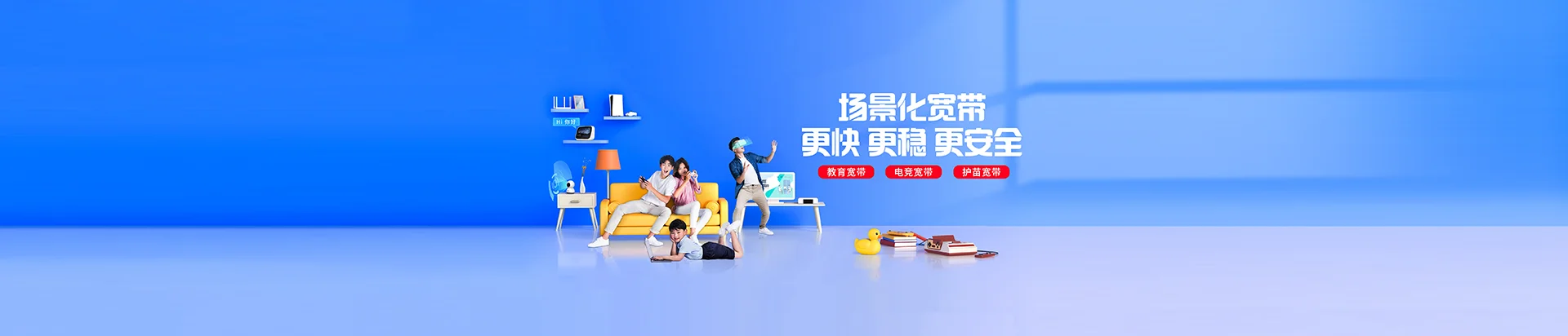 虎丘区移动宽带