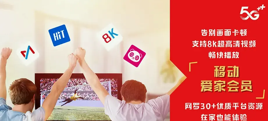 虎丘区高新狮山金茂府 移动宽带