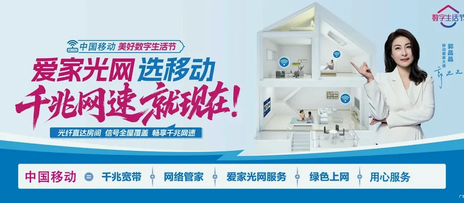 虎丘区高新泊印澜庭 移动宽带